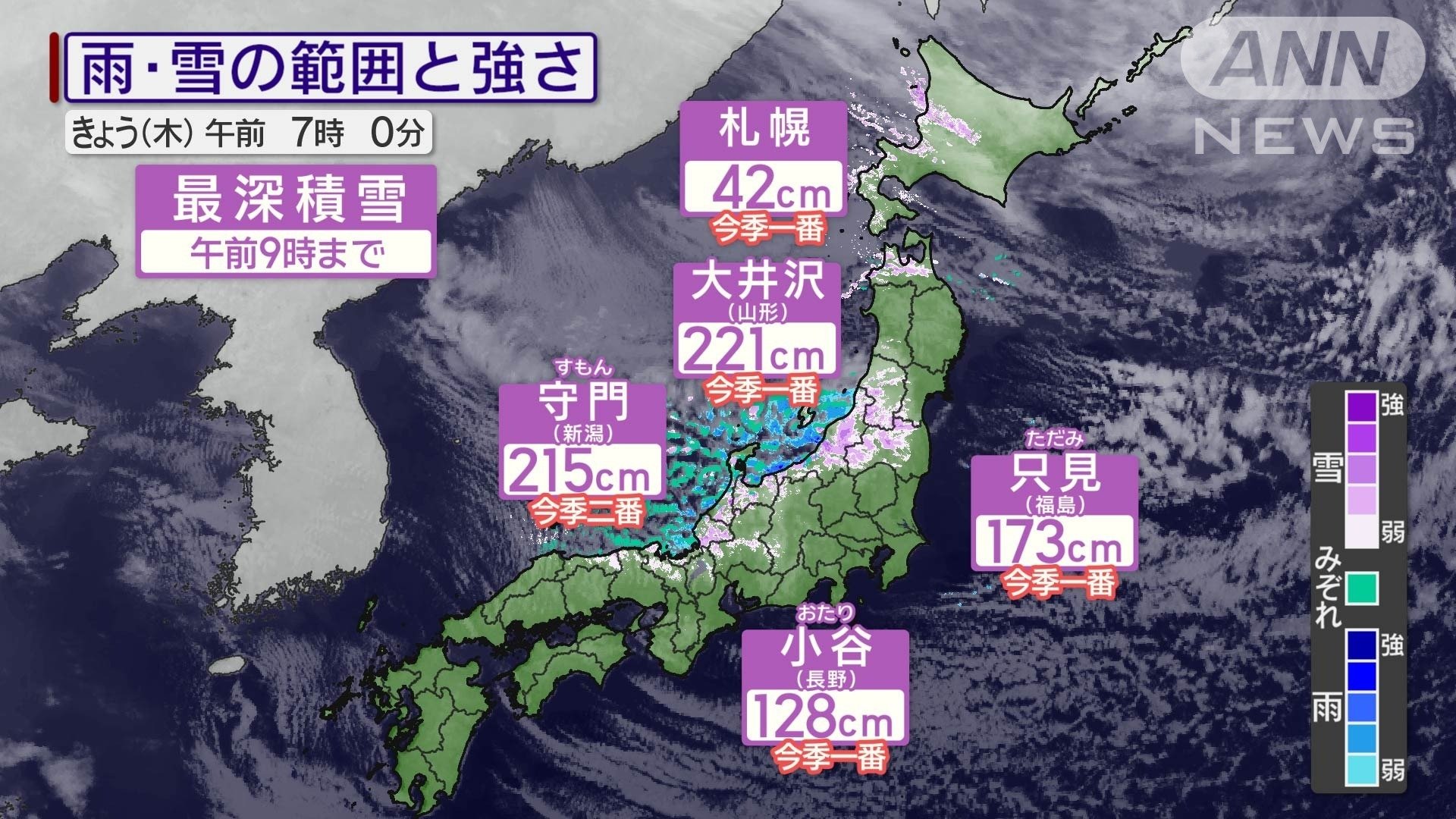 強烈寒気 各地で今季一番の積雪に