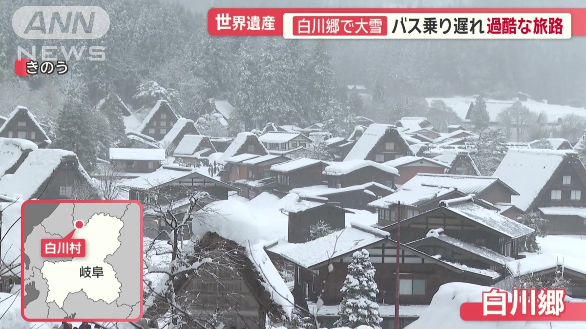 日本有数の豪雪地帯として知られる白川郷