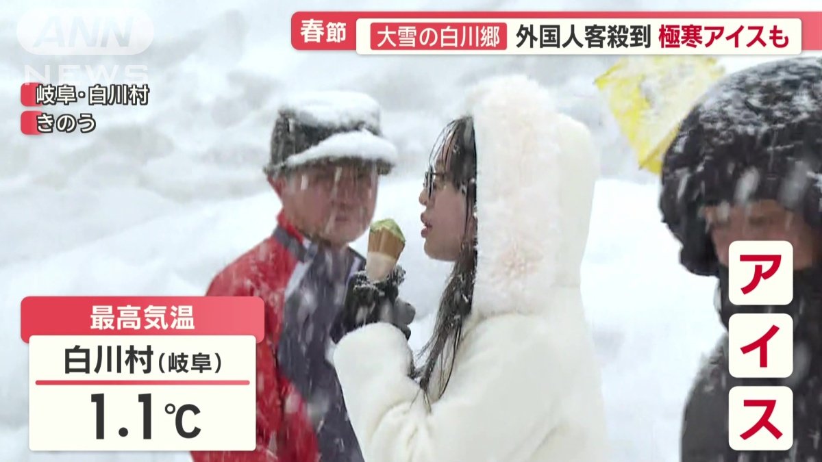 極寒の中でアイスを食べる女性