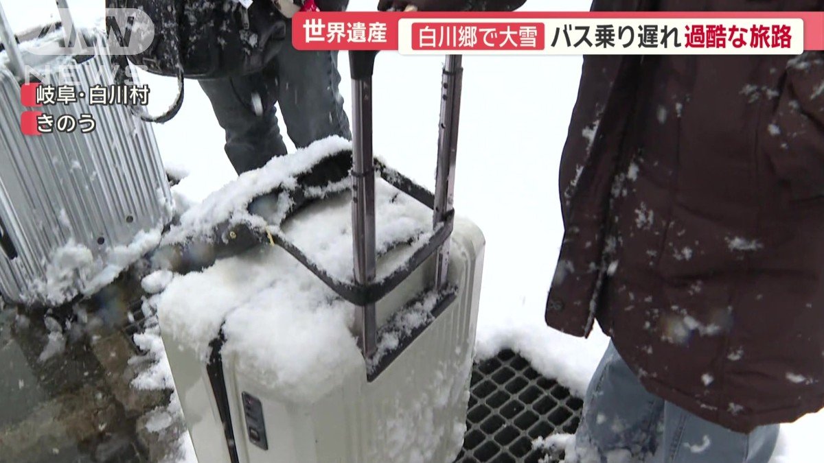 スーツケースの上に積もった雪