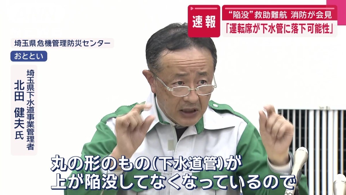 埼玉県下水道事業管理者　北田健夫氏