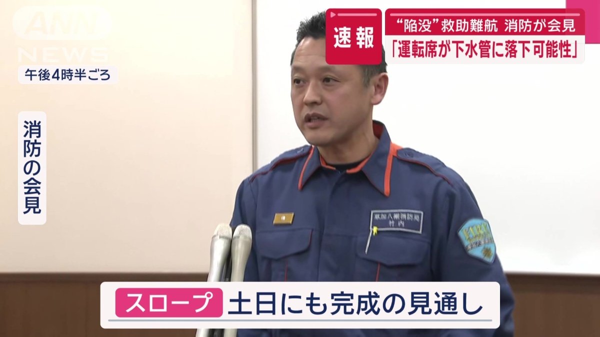 スロープは土日に完成する見通し