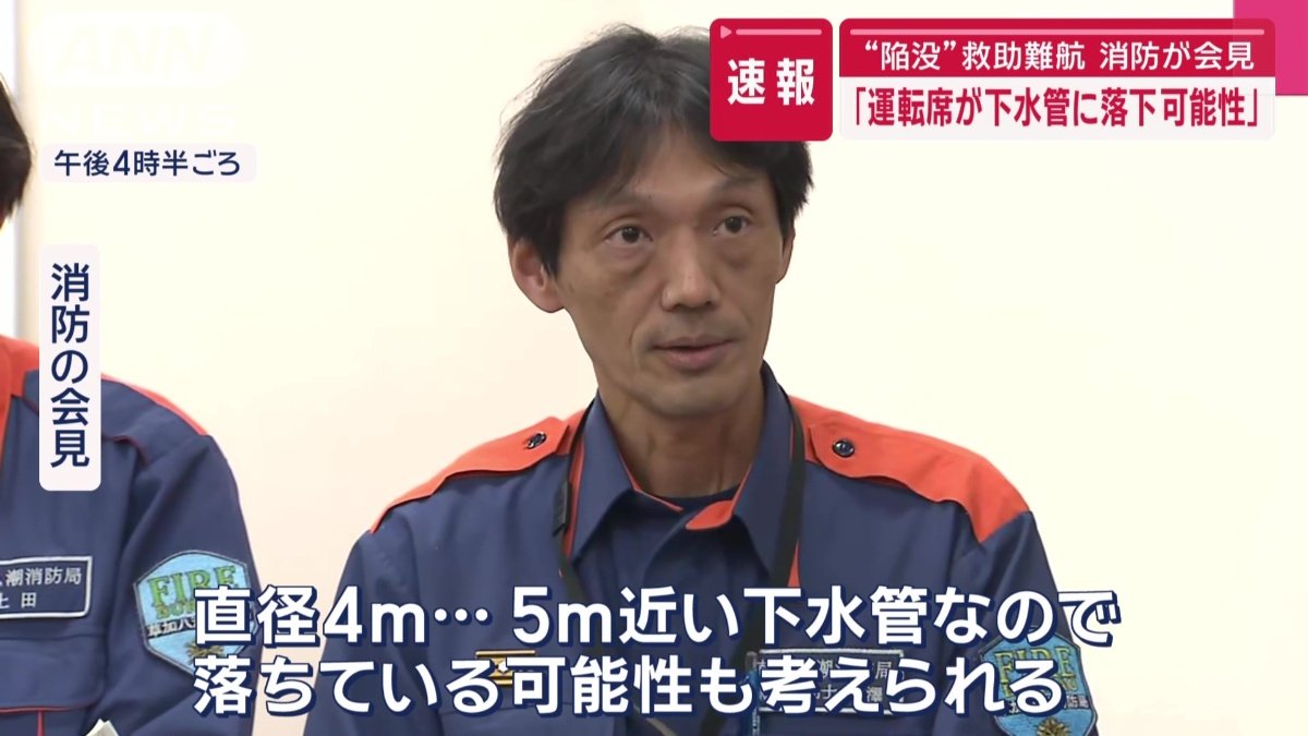消防の会見