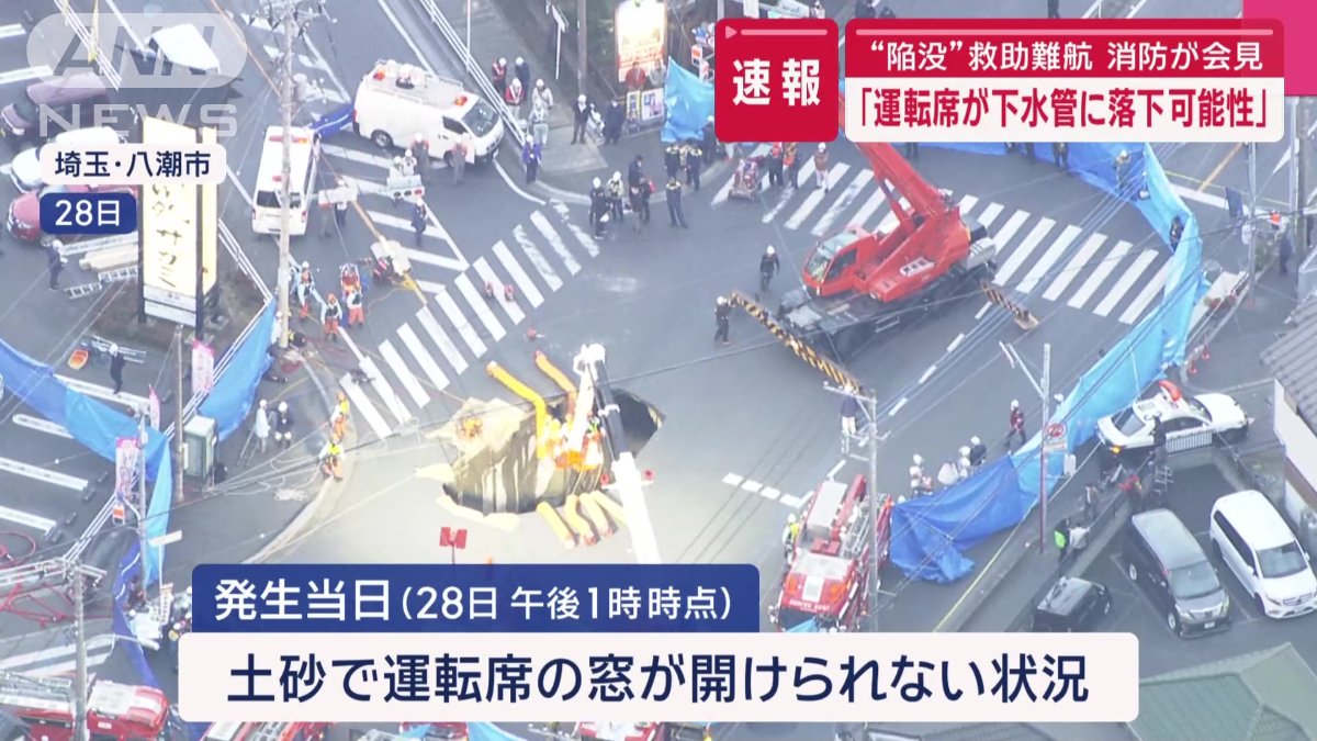 土砂で運転席の窓が開けられない状況