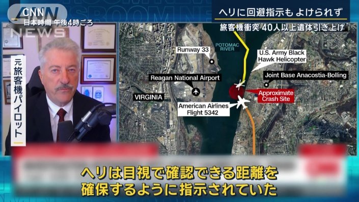 元旅客機パイロット