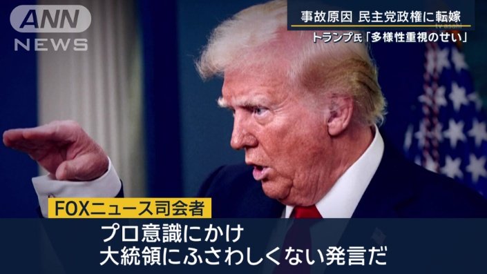 FOXニュースの1人の司会者