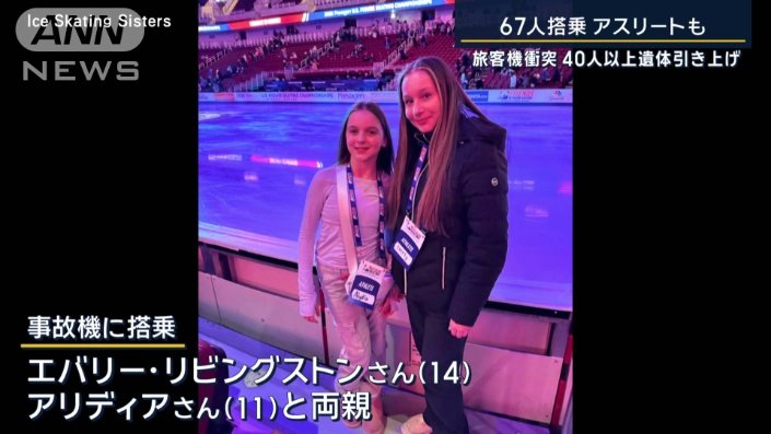 エバリー・リビングストンさん（14）と、アリディアさん（11）