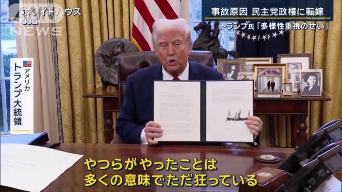 アメリカ　トランプ大統領