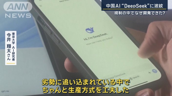 東京大学AI研究者　今井翔太さん