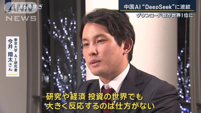 東京大学AI研究者　今井翔太さん