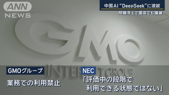 GMO　NEC