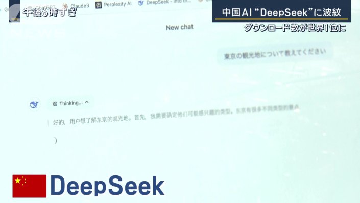 DeepSeek