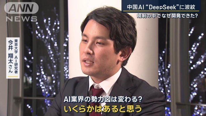 東京大学AI研究者　今井翔太さん