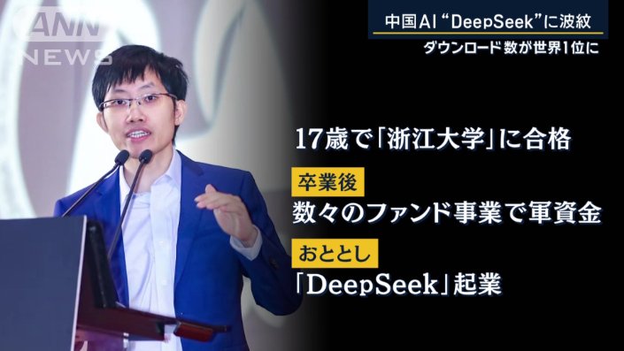 梁文鋒氏