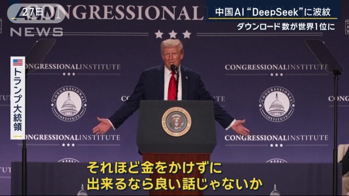 アメリカ　トランプ大統領