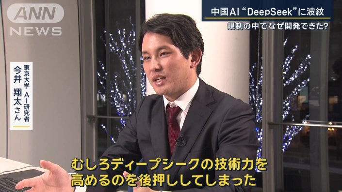 東京大学AI研究者　今井翔太さん