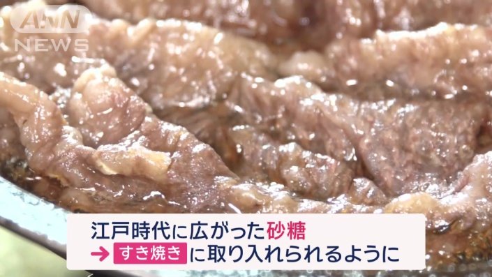 砂糖に行き着いた？