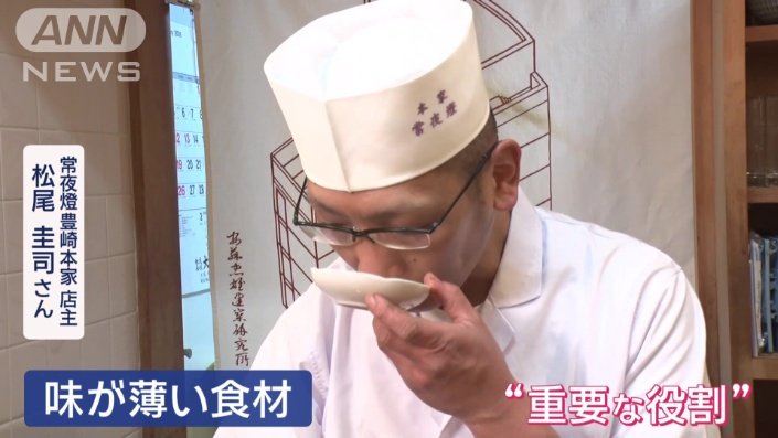 「常夜燈 豊崎本家」店主　松尾圭司さん