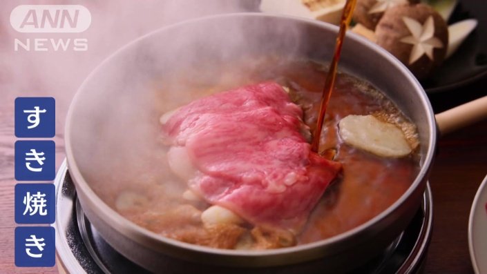 すき焼き