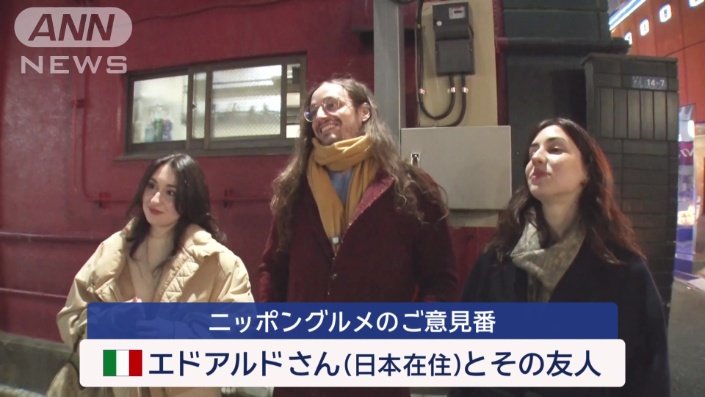 ニッポングルメのご意見番