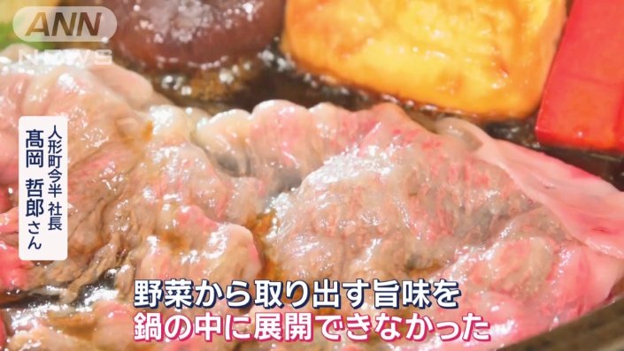 「和食の世界では、砂糖は“恥ずかしい調理”」