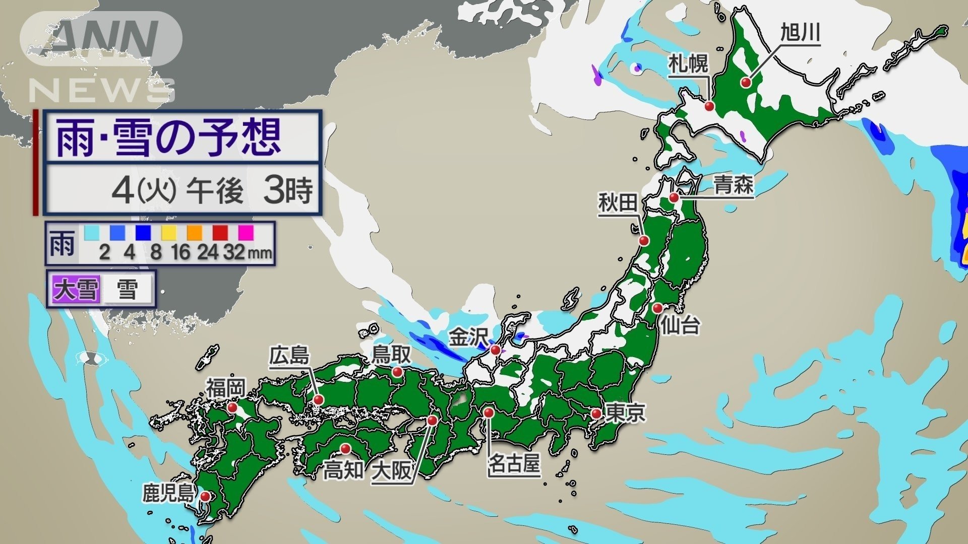 2月4日夕方の雨と雪の予想