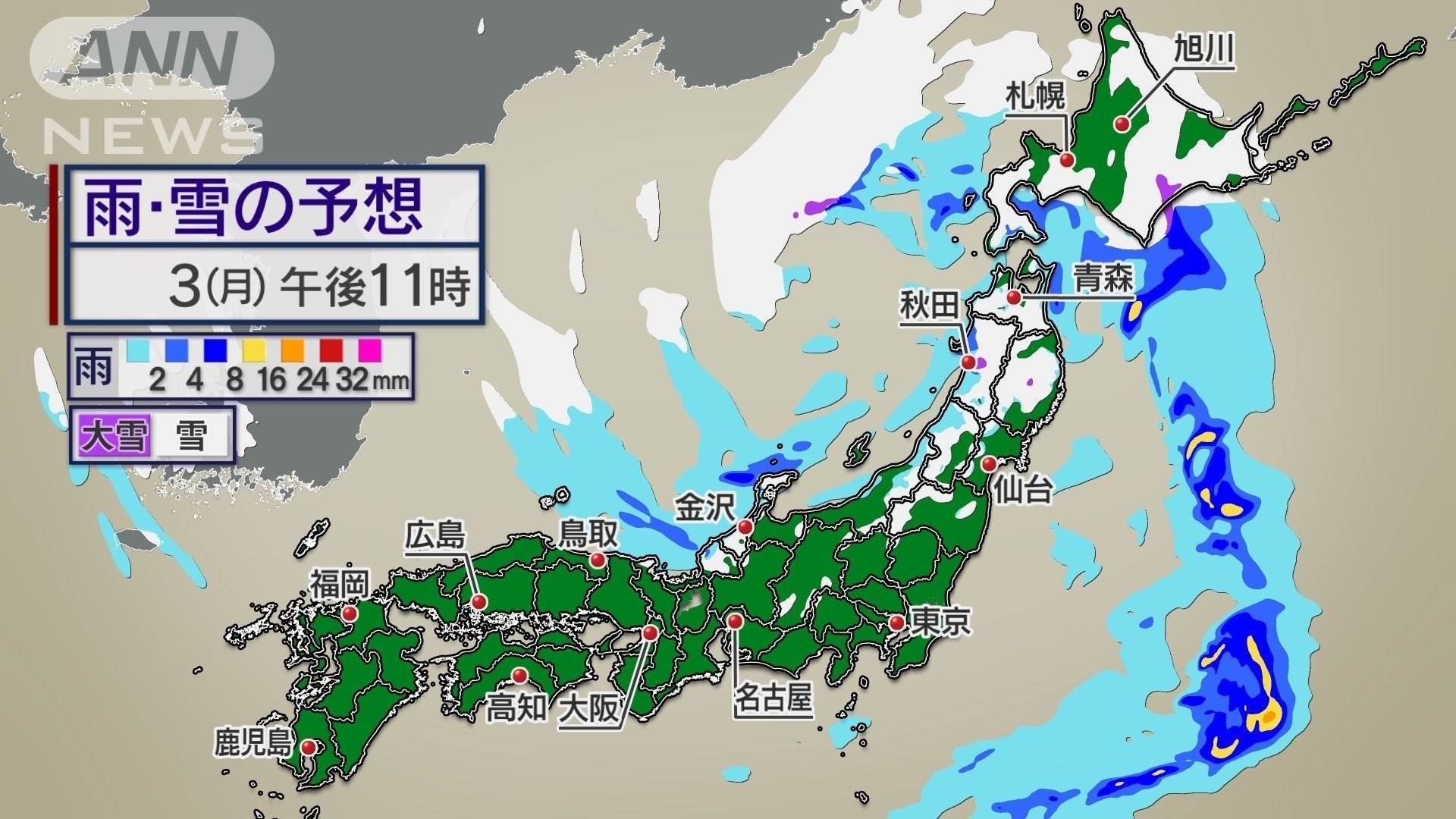 2月3日夜の雨と雪の予想