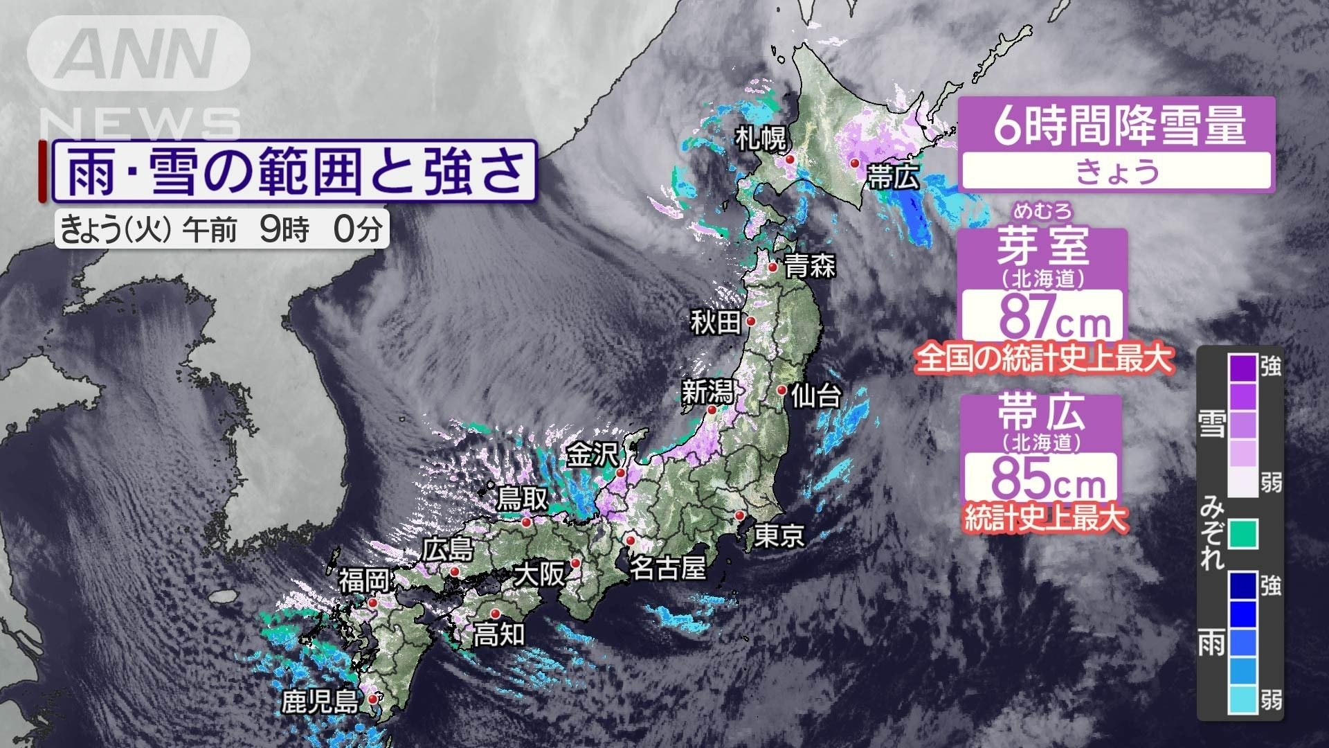 北海道　道東で統計史上一番のドカ雪