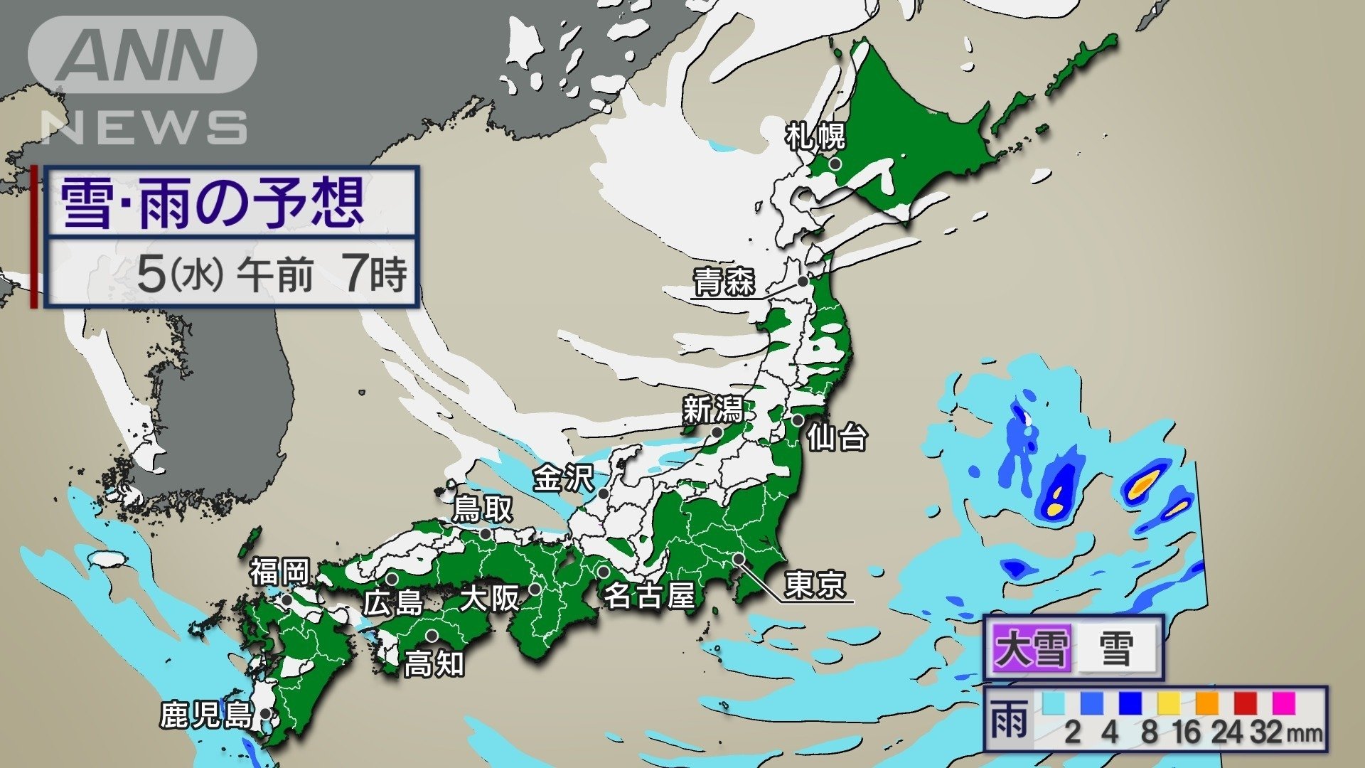 あす5日（水）　雨と雪の予想