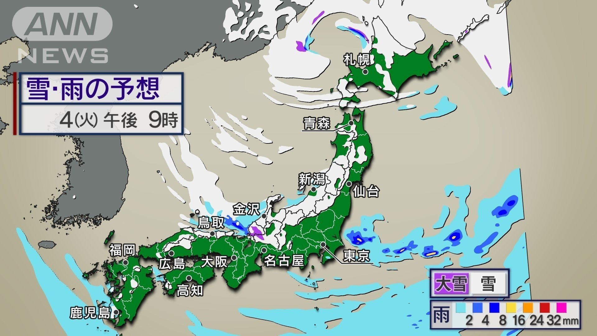 4日（火）夜　雨と雪の予想