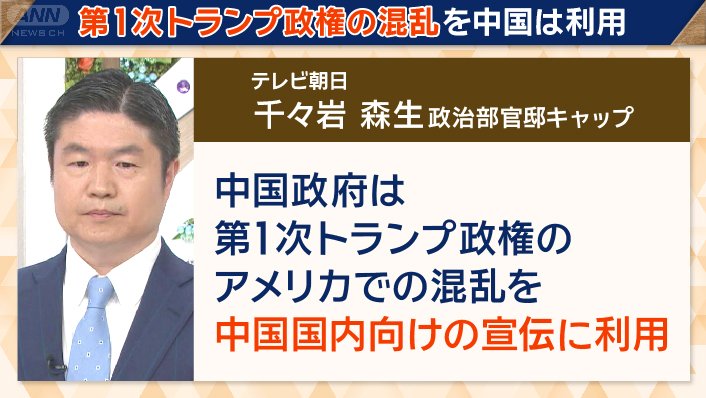 テレビ朝日　千々岩森生キャップ