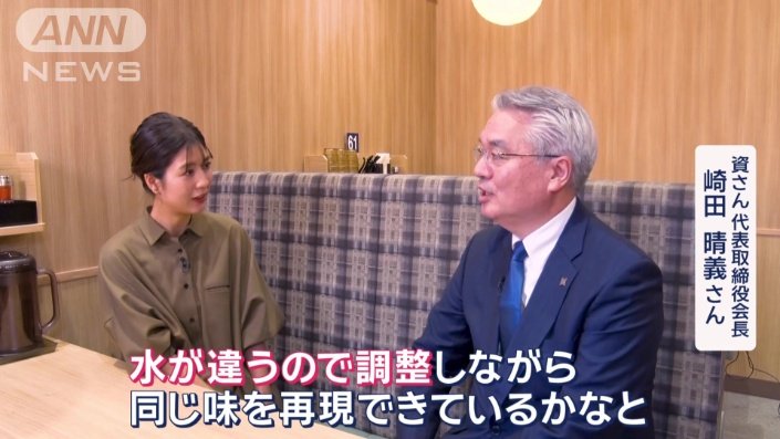 代表取締役会長　崎田晴義さん