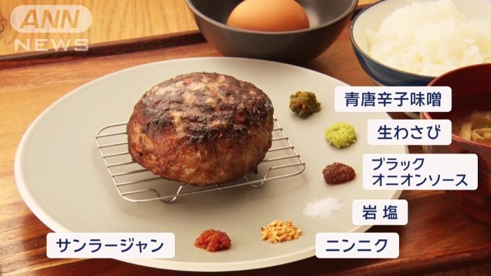 6種類の薬味