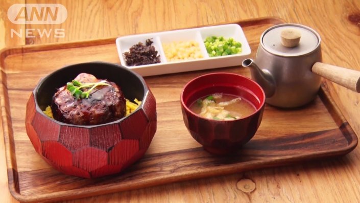 ひつまぶし風ハンバーグ