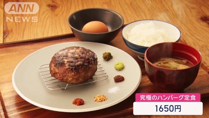 牛肉100％のハンバーグ