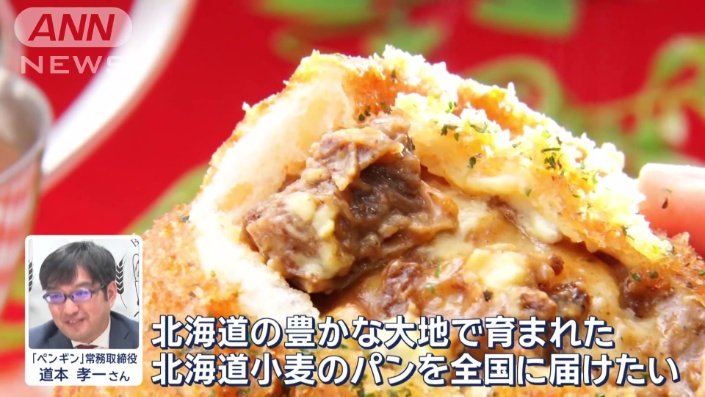 常務取締役　道本孝一さん