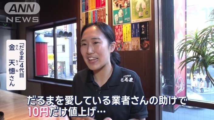 値上げは10円だけ