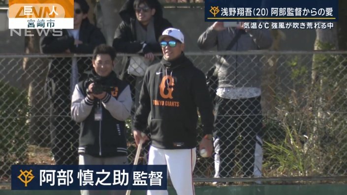 巨人の阿部慎之助監督