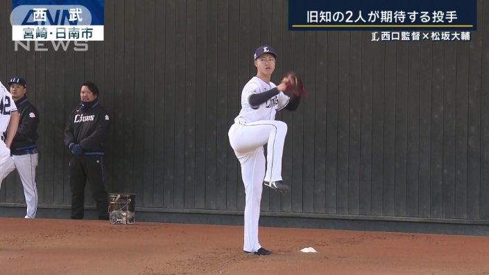 西武の菅井信也投手
