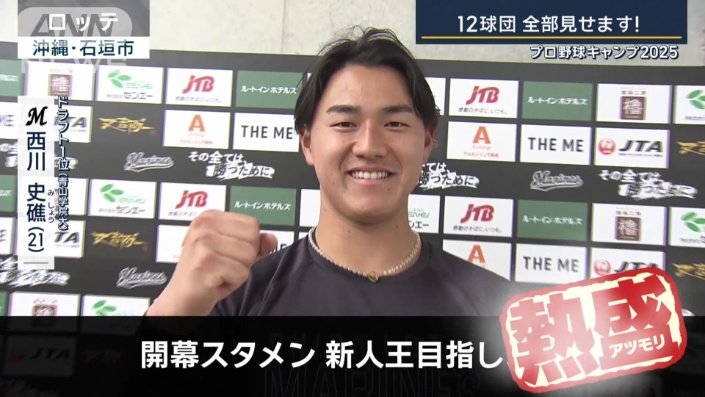 「新人王目指します」