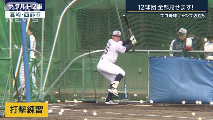 ヤクルト　村上宗隆選手