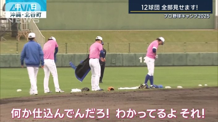 中日の選手たちも…