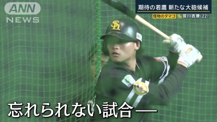 忘れられない試合が…