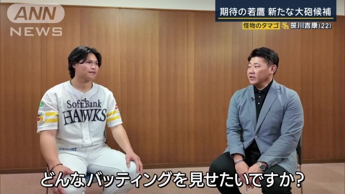 見せたいバッティングは？