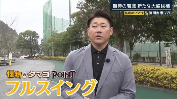 松坂大輔