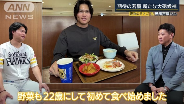 「野菜も22歳で初めて食べ始めた」