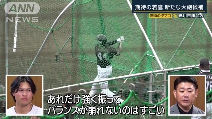 「バランスが崩れないのはすごい」
