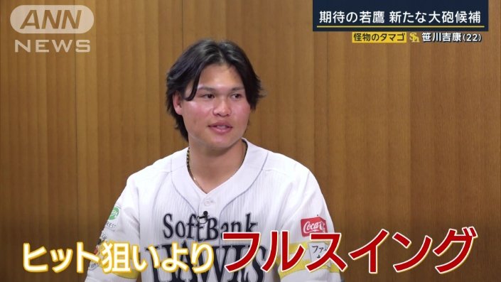 「ヒット狙いよりフルスイング」