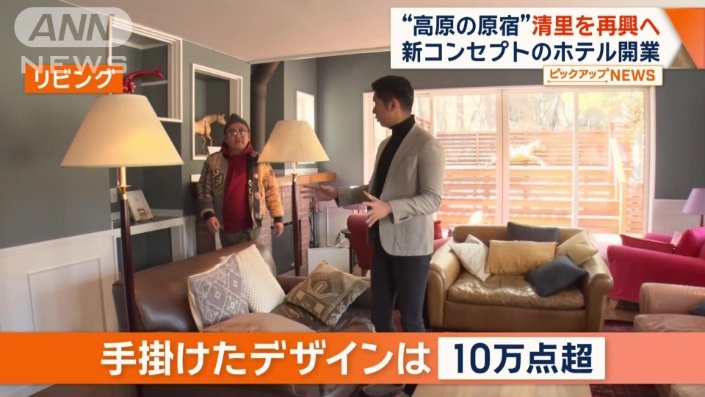 デザイナー　中野シロウさん