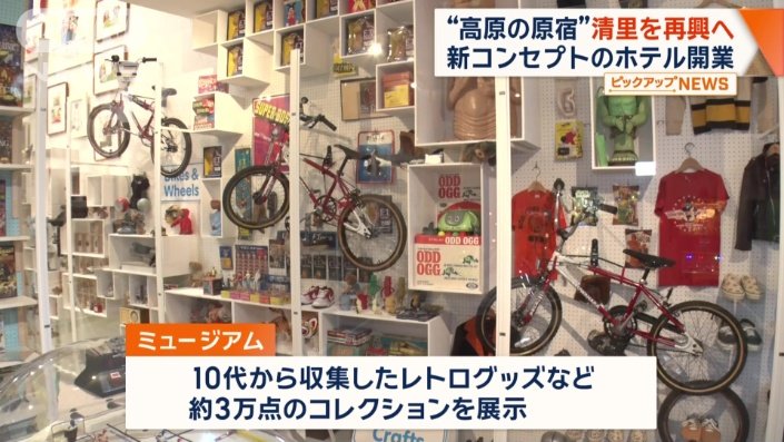 ホテルと隣接するミュージアム